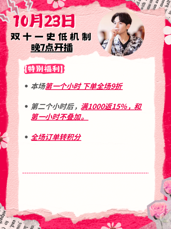 美林配资 双十一巨折囤货！！下单就返！！